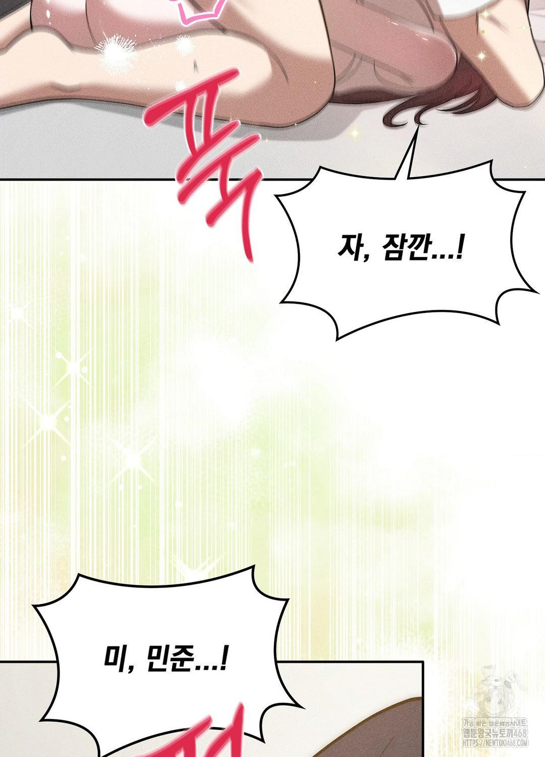 Boyfriend Girlfriend Game Raw Chapter 17 - Page 92