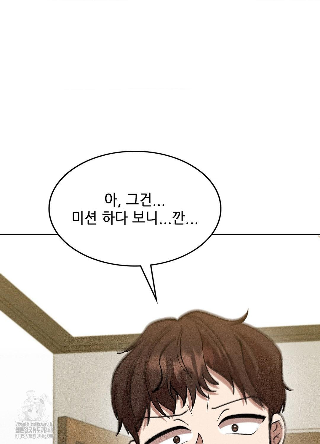 Boyfriend Girlfriend Game Raw Chapter 18 - Page 10