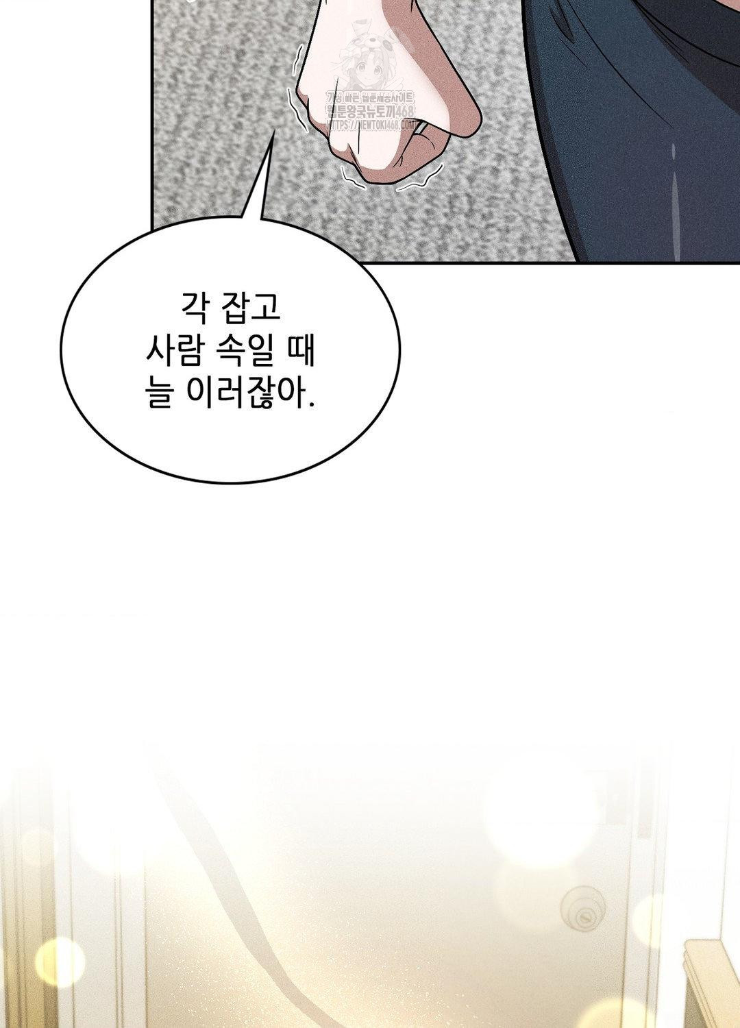 Boyfriend Girlfriend Game Raw Chapter 18 - Page 17