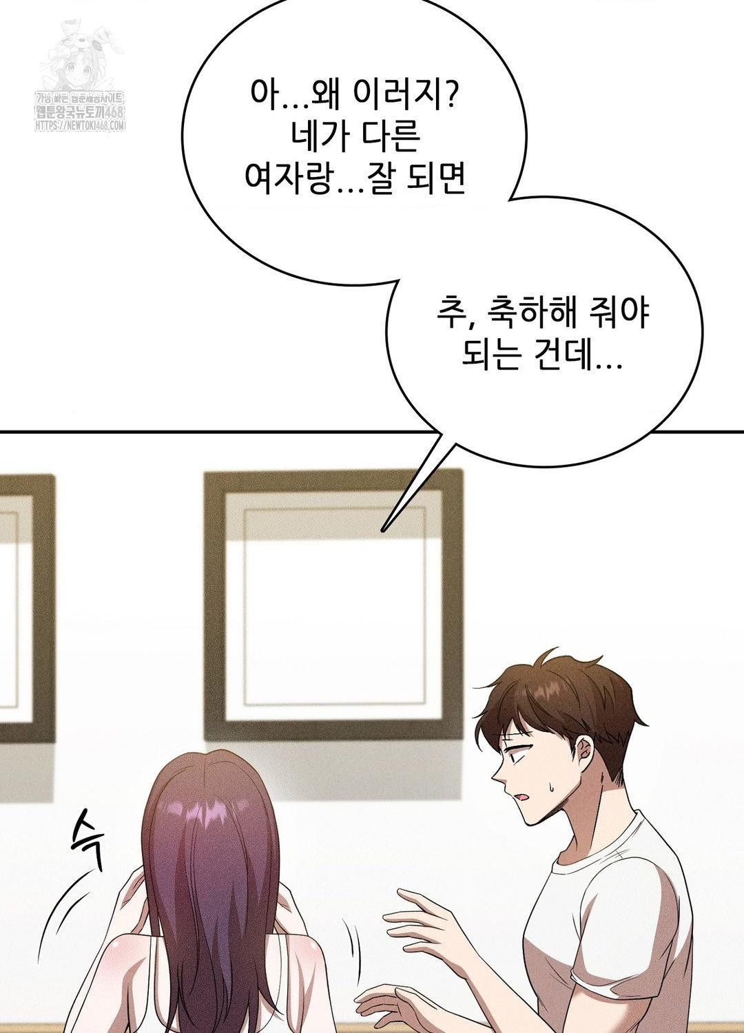 Boyfriend Girlfriend Game Raw Chapter 18 - Page 23