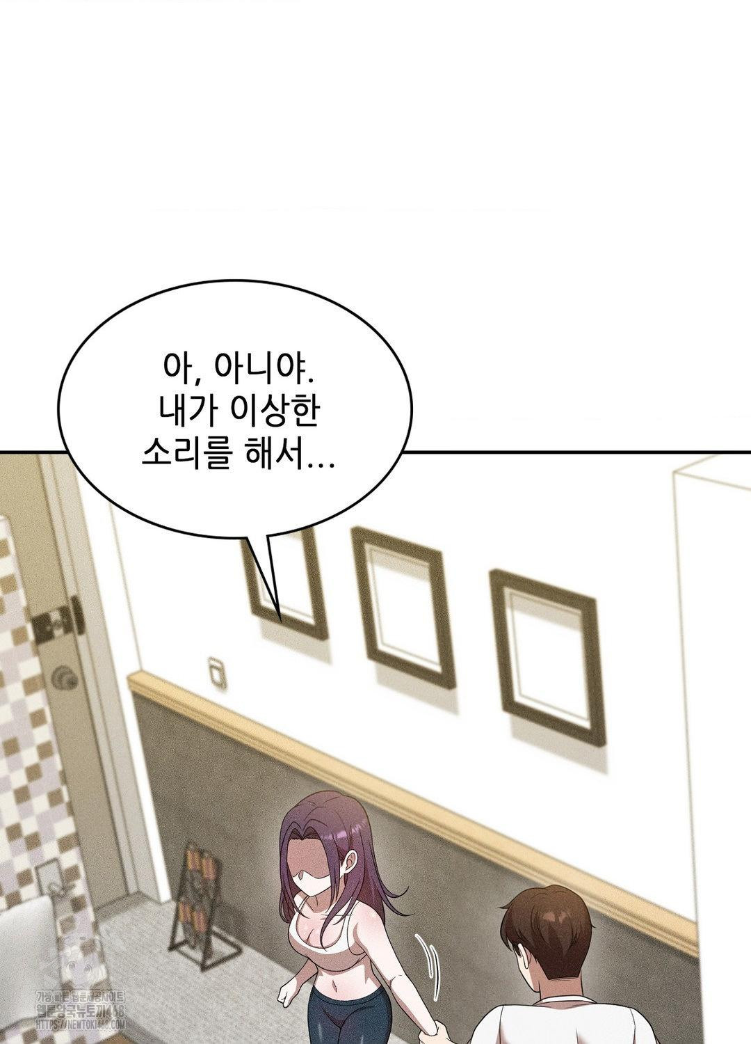 Boyfriend Girlfriend Game Raw Chapter 18 - Page 27