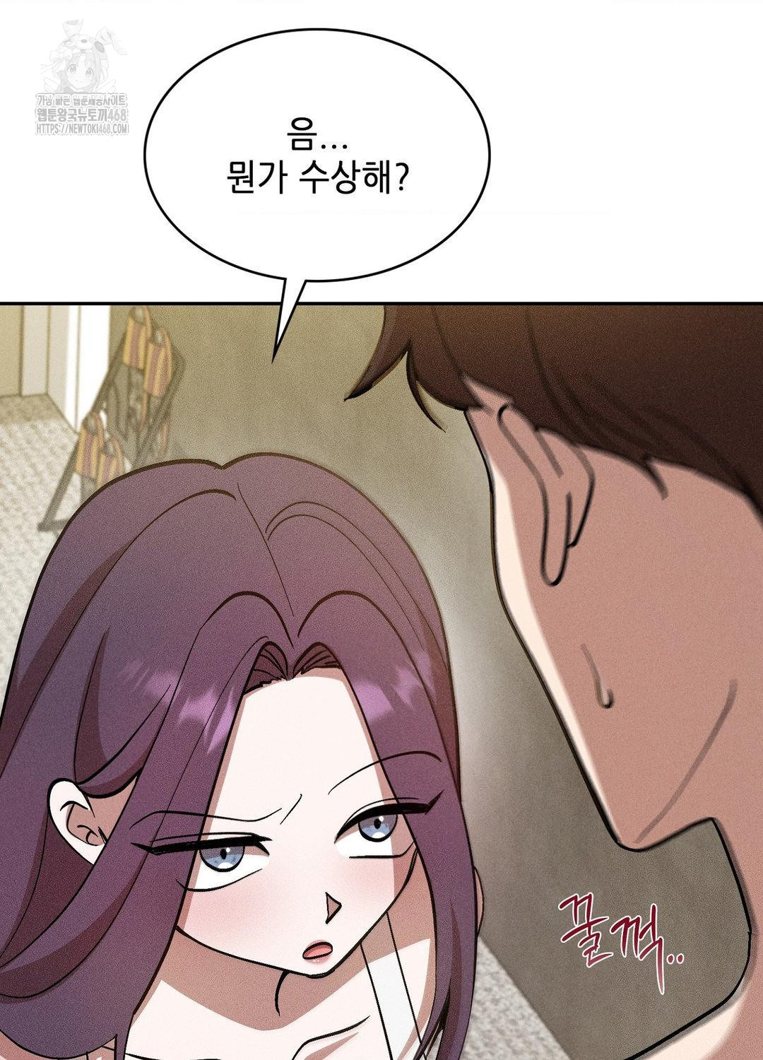 Boyfriend Girlfriend Game Raw Chapter 18 - Page 4