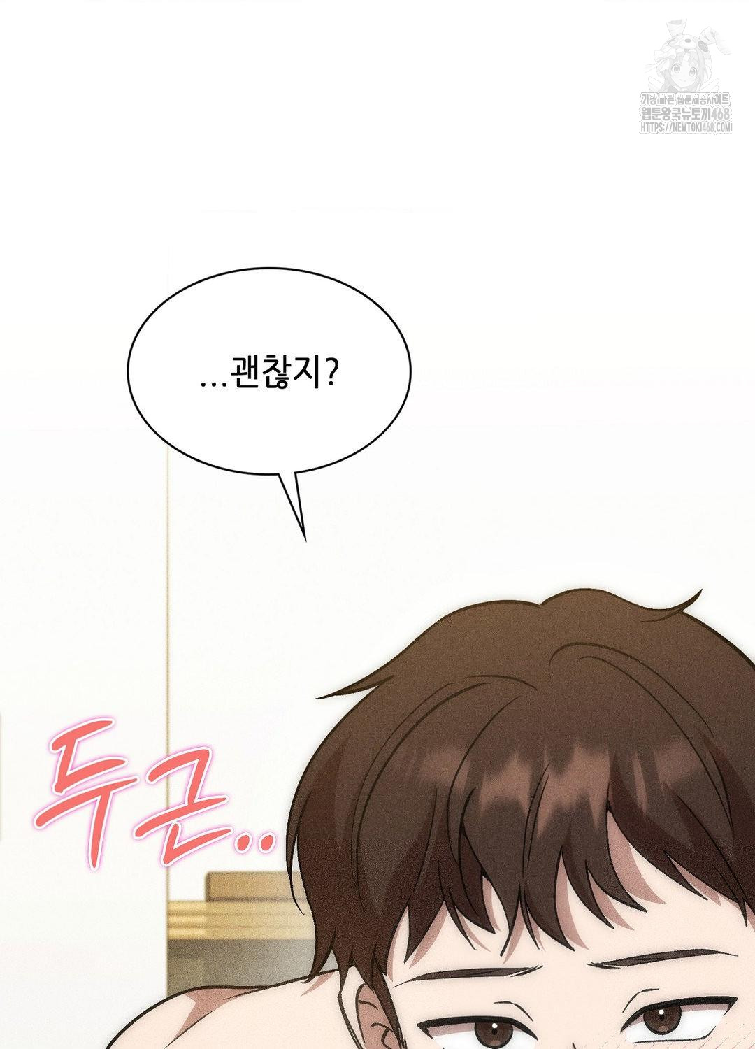 Boyfriend Girlfriend Game Raw Chapter 18 - Page 49