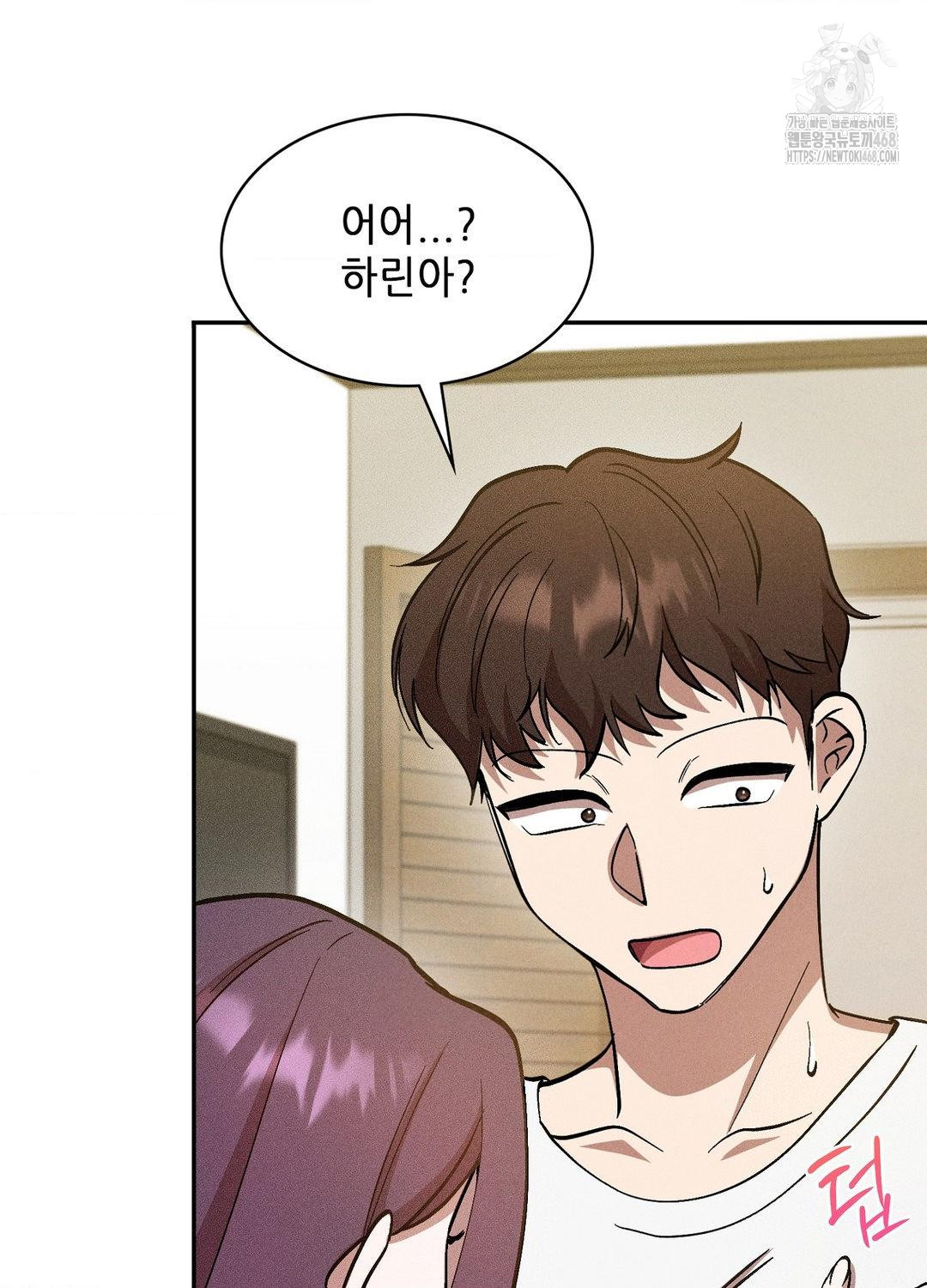 Boyfriend Girlfriend Game Raw Chapter 18 - Page 7