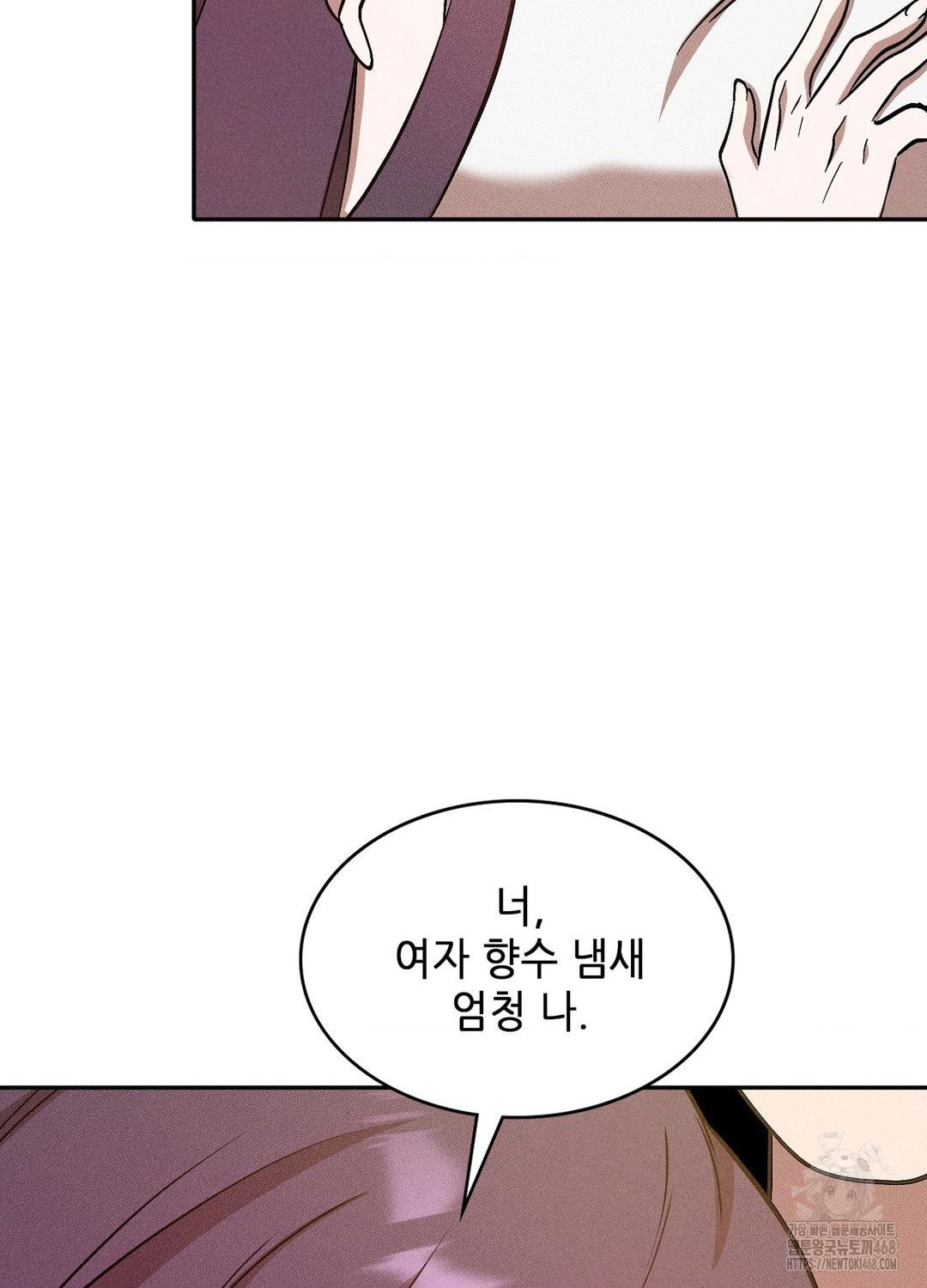 Boyfriend Girlfriend Game Raw Chapter 18 - Page 8