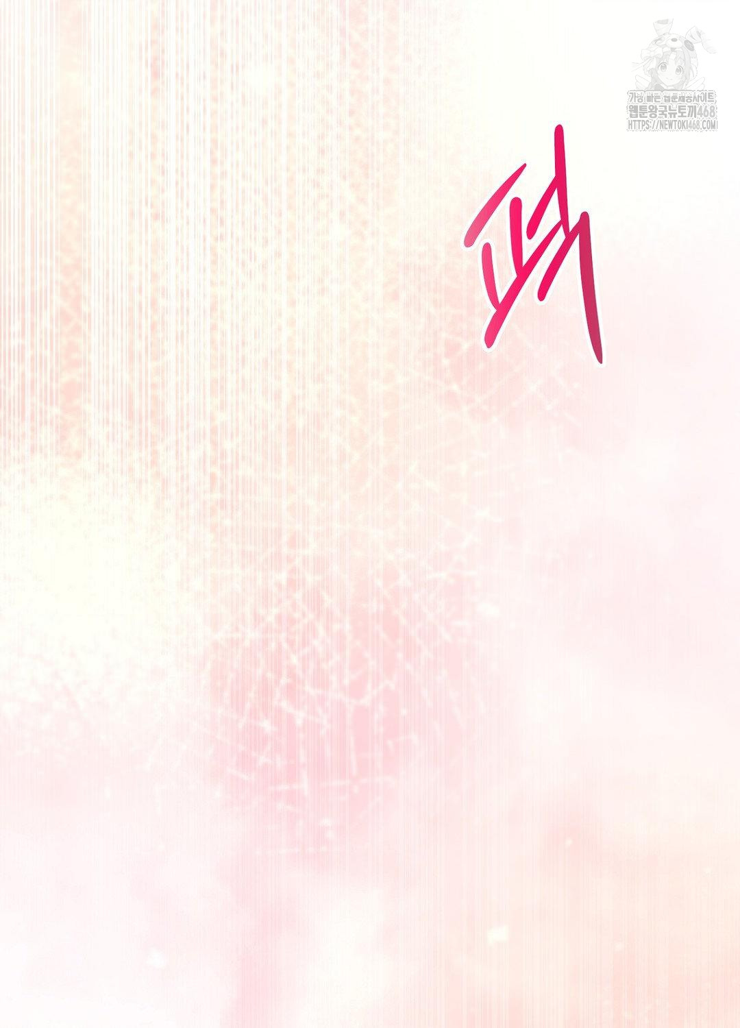 Boyfriend Girlfriend Game Raw Chapter 18 - Page 83