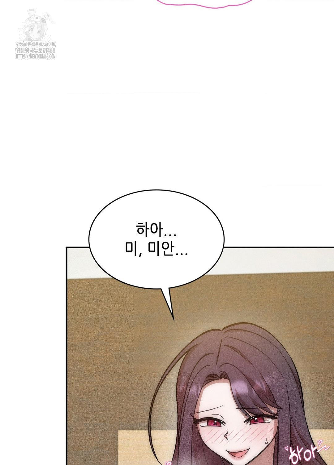 Boyfriend Girlfriend Game Raw Chapter 18 - Page 87