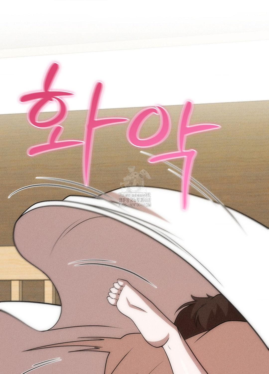 Boyfriend Girlfriend Game Raw Chapter 19 - Page 28