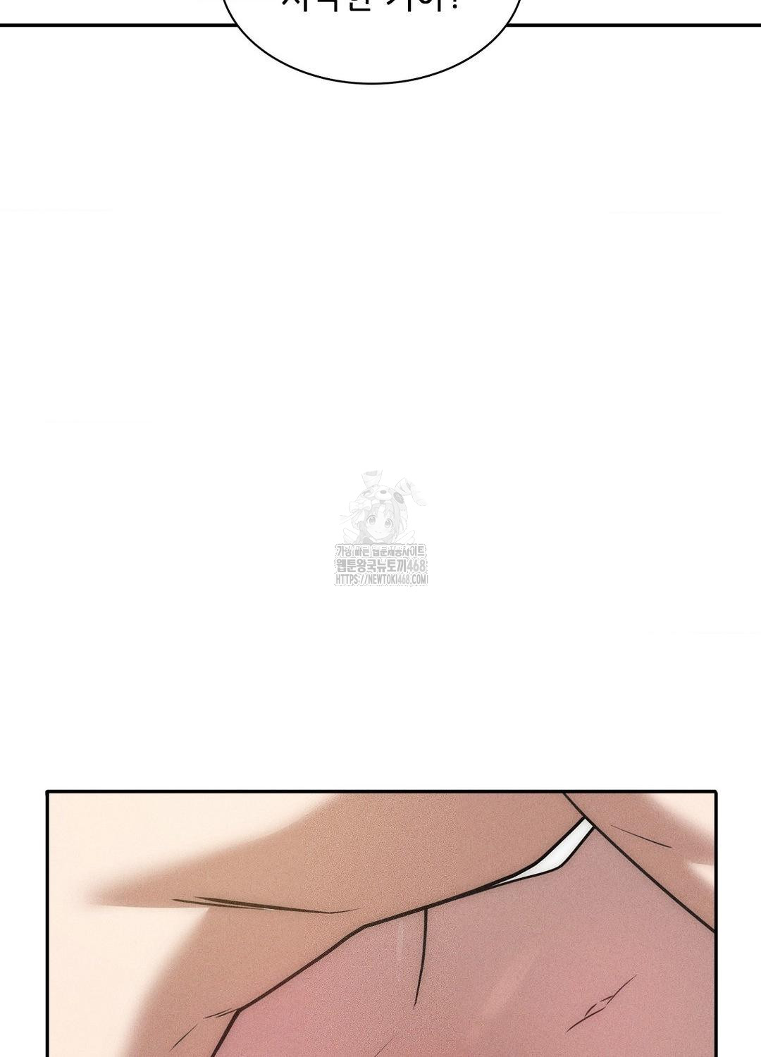 Boyfriend Girlfriend Game Raw Chapter 19 - Page 32