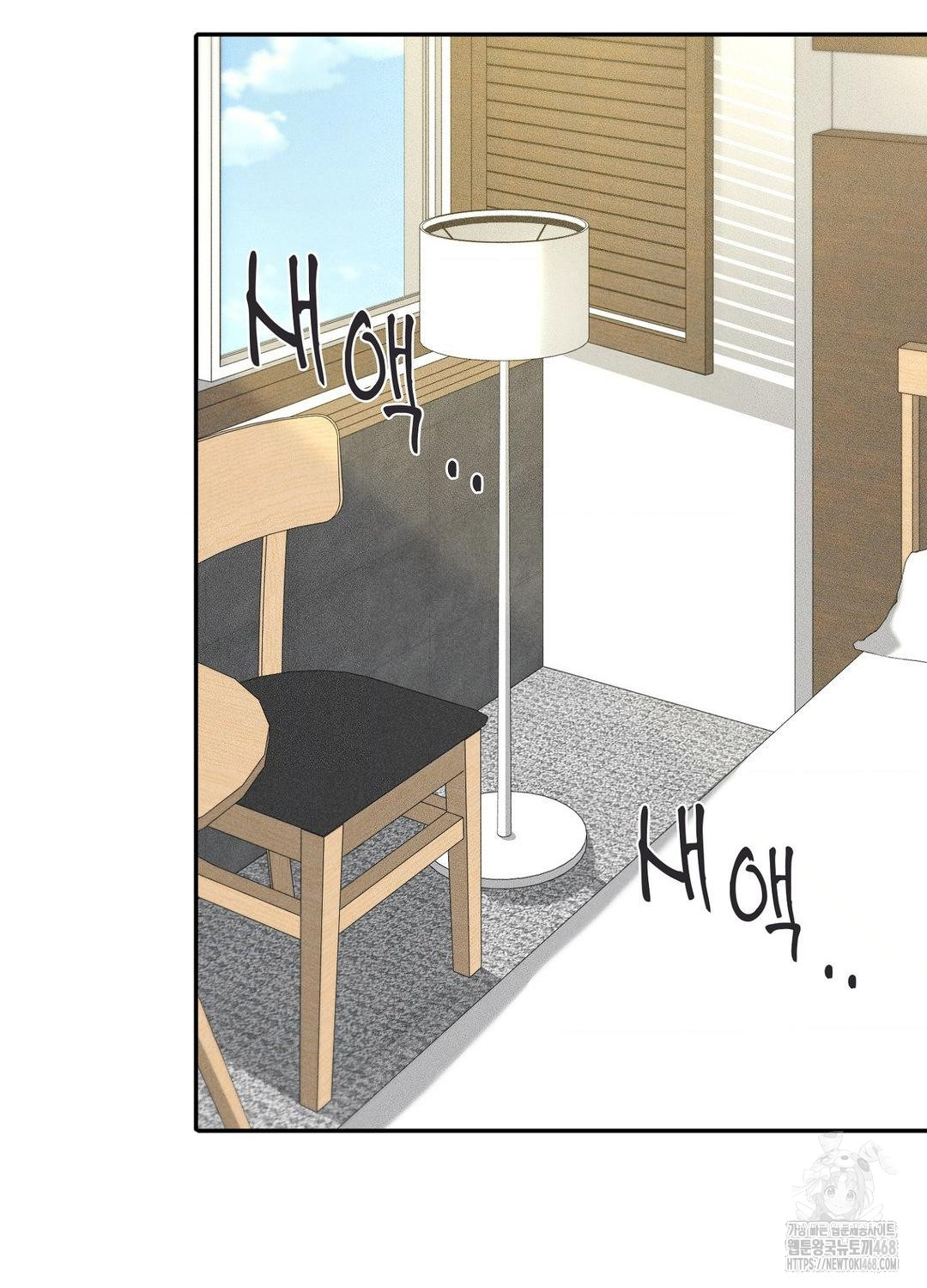 Boyfriend Girlfriend Game Raw Chapter 19 - Page 4