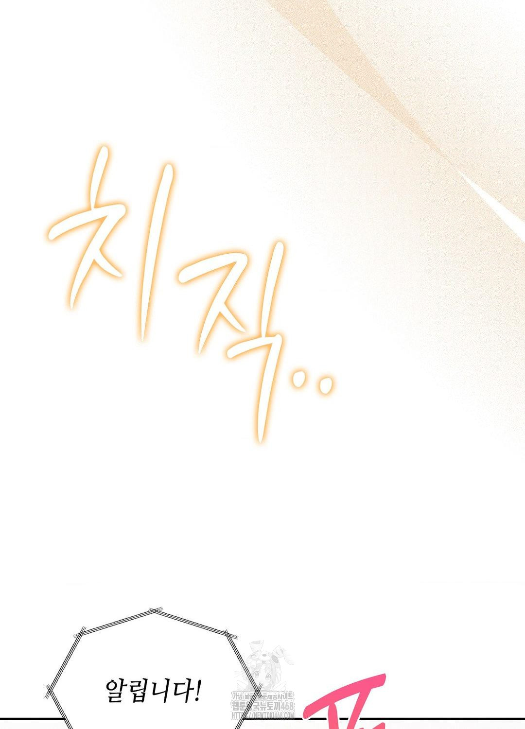 Boyfriend Girlfriend Game Raw Chapter 19 - Page 44