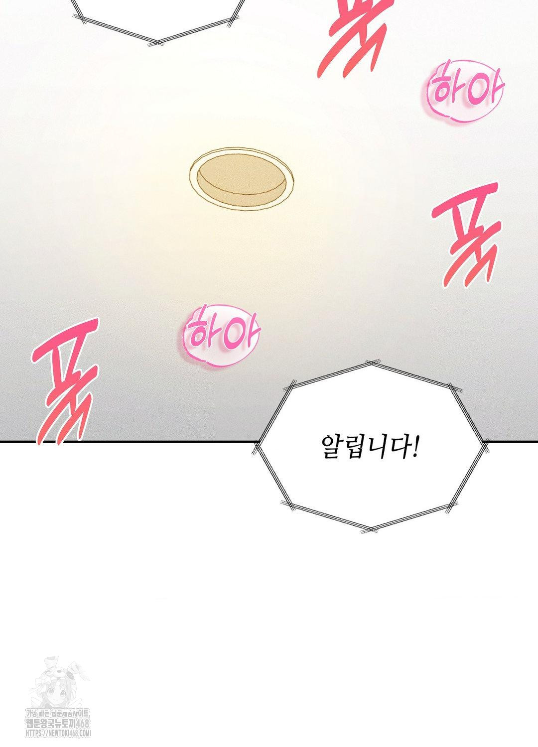 Boyfriend Girlfriend Game Raw Chapter 19 - Page 45