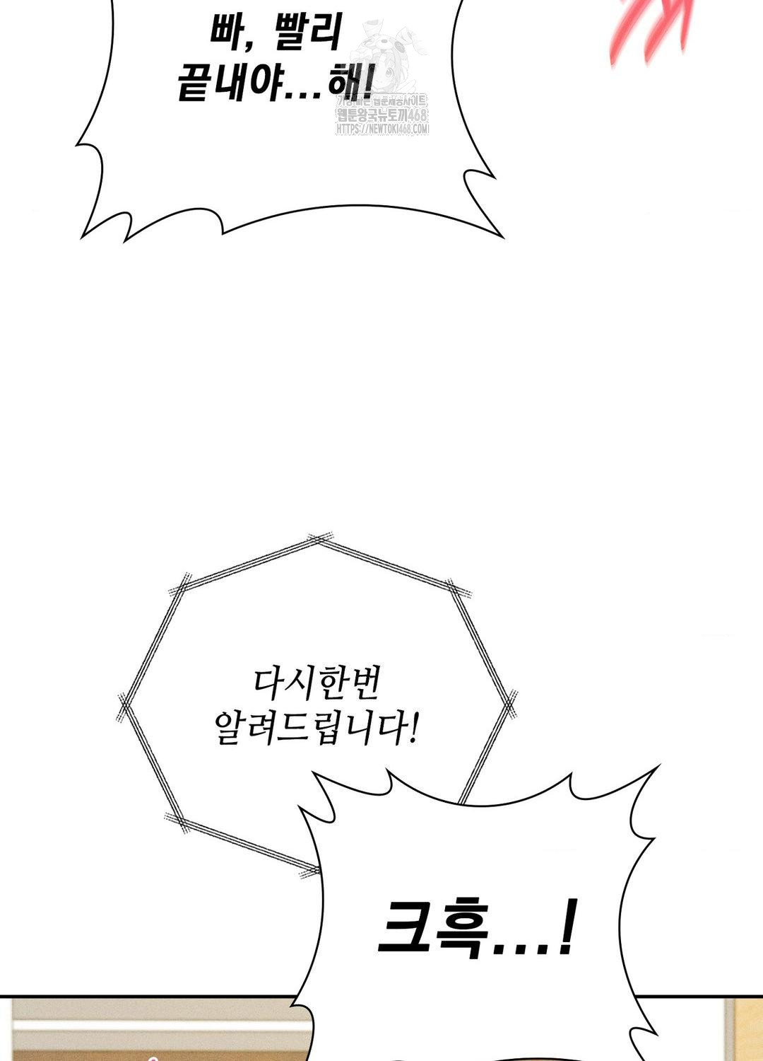 Boyfriend Girlfriend Game Raw Chapter 19 - Page 47