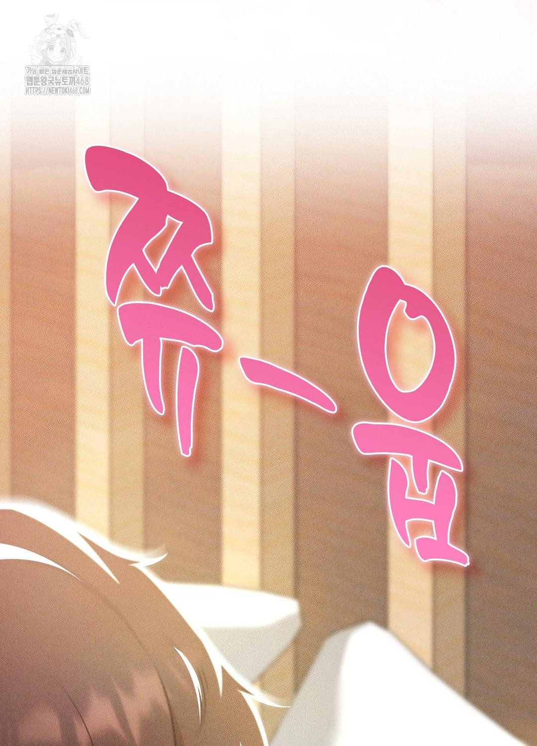 Boyfriend Girlfriend Game Raw Chapter 19 - Page 52