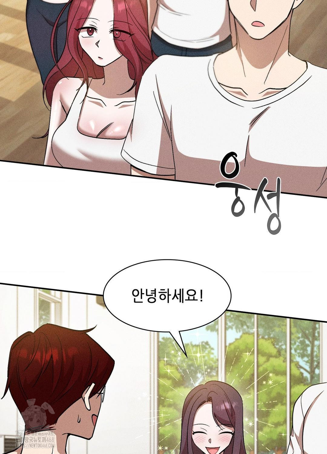 Boyfriend Girlfriend Game Raw Chapter 19 - Page 59