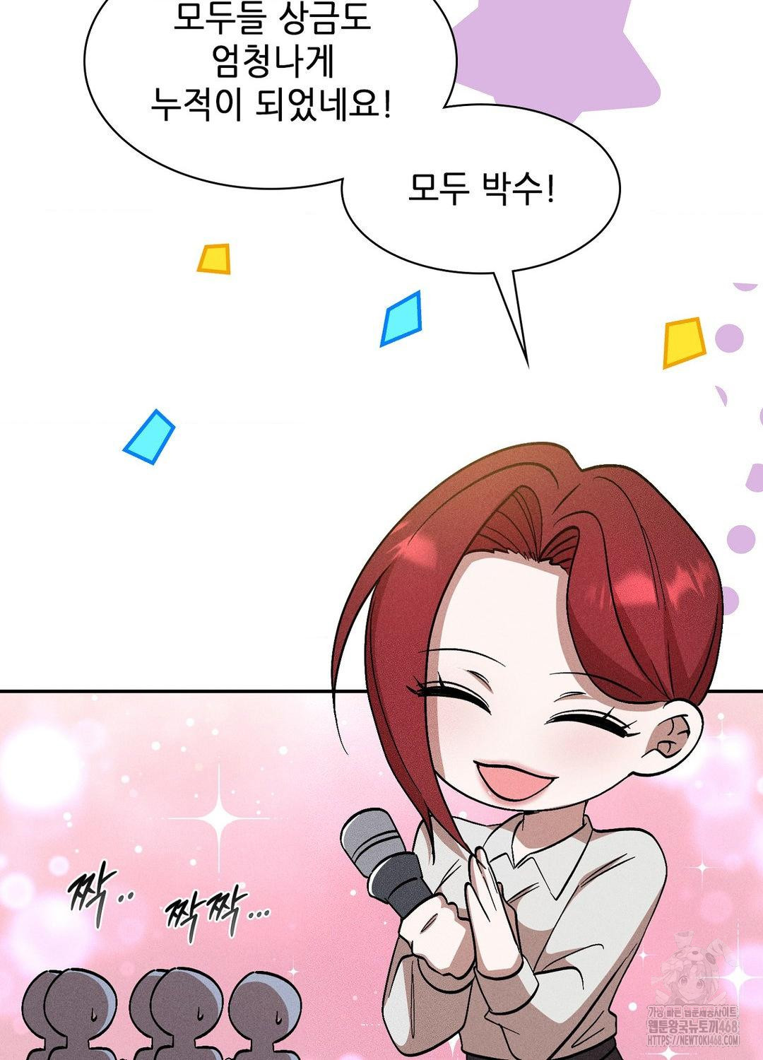 Boyfriend Girlfriend Game Raw Chapter 19 - Page 65