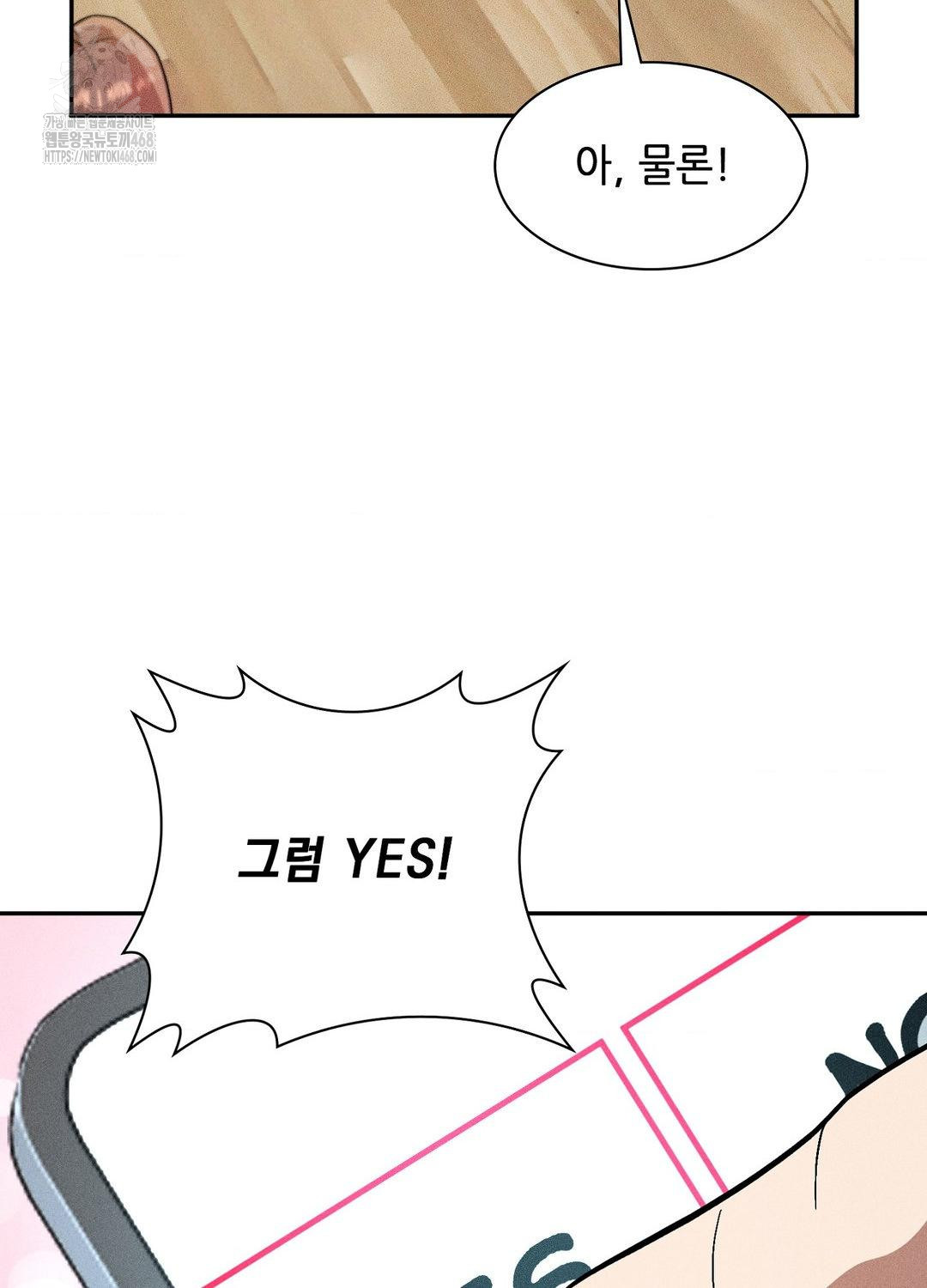 Boyfriend Girlfriend Game Raw Chapter 19 - Page 82