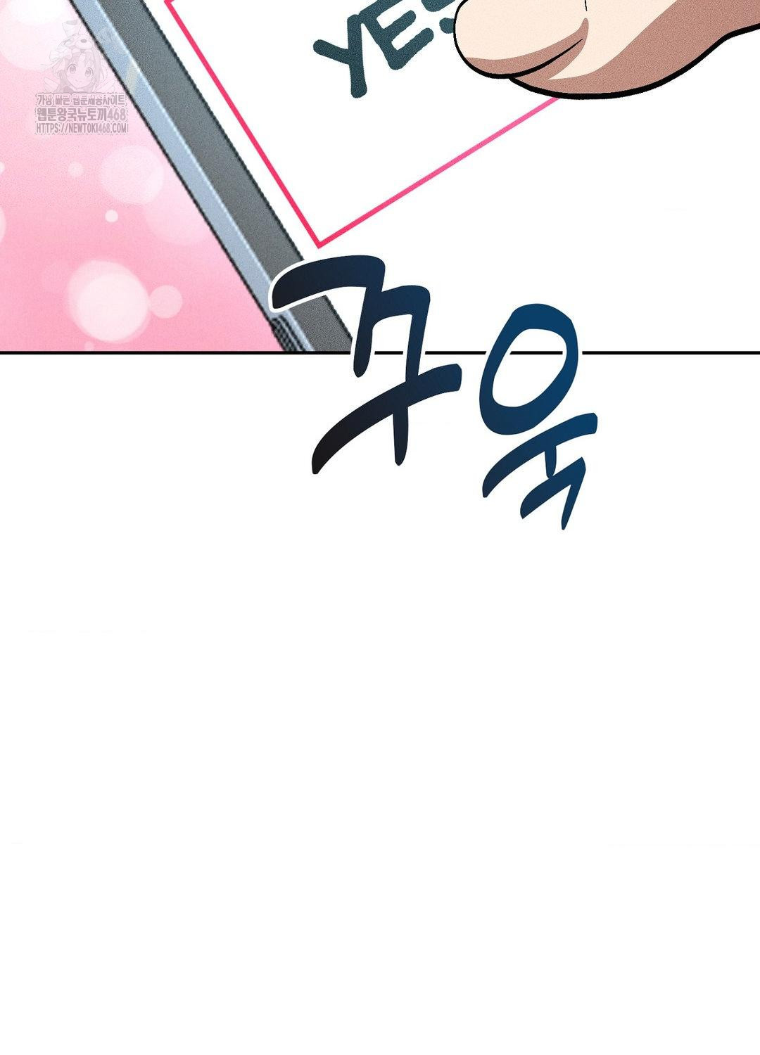 Boyfriend Girlfriend Game Raw Chapter 19 - Page 83