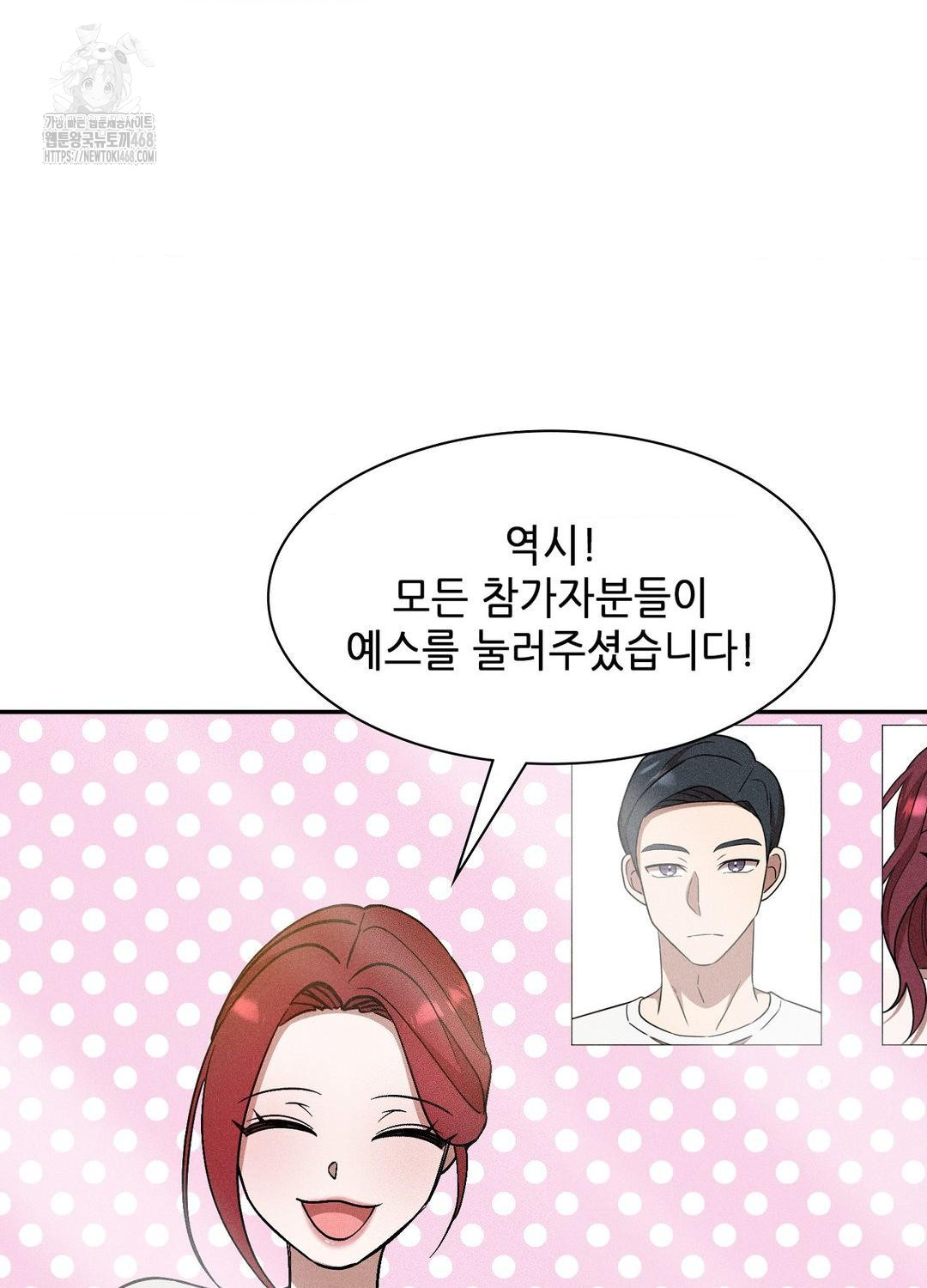 Boyfriend Girlfriend Game Raw Chapter 19 - Page 94