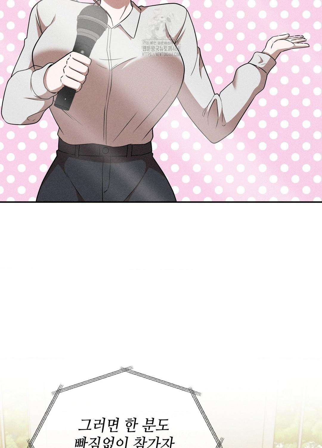 Boyfriend Girlfriend Game Raw Chapter 19 - Page 95