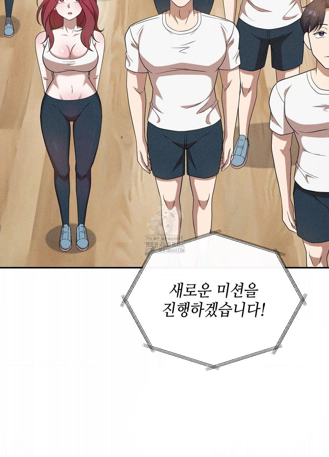 Boyfriend Girlfriend Game Raw Chapter 19 - Page 97