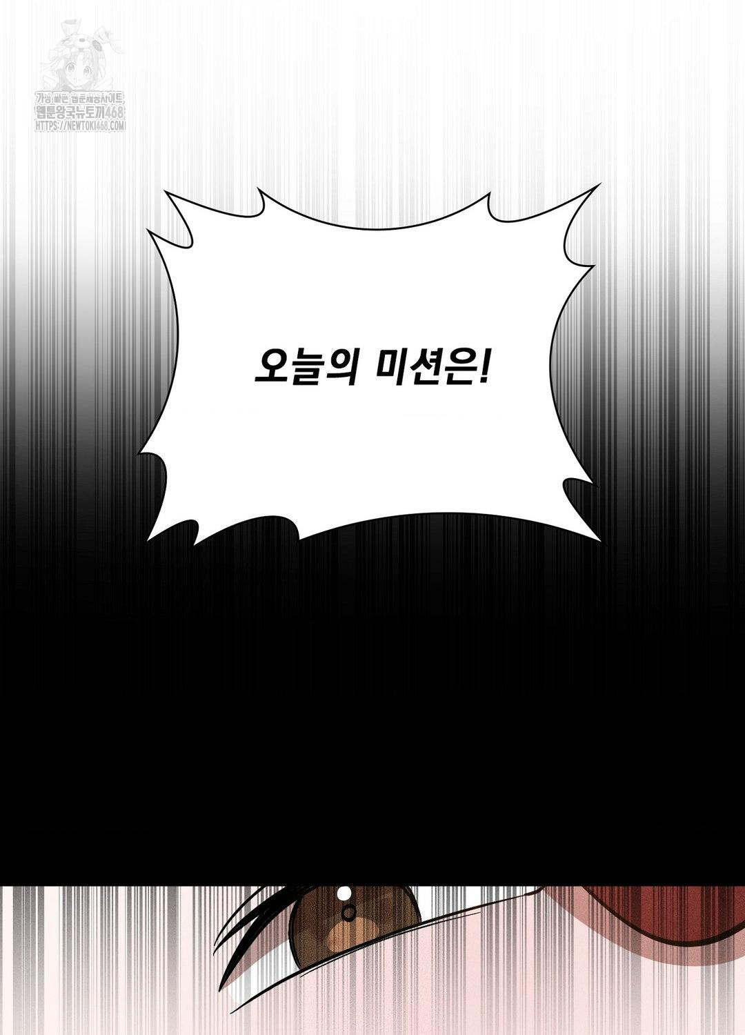 Boyfriend Girlfriend Game Raw Chapter 19 - Page 98