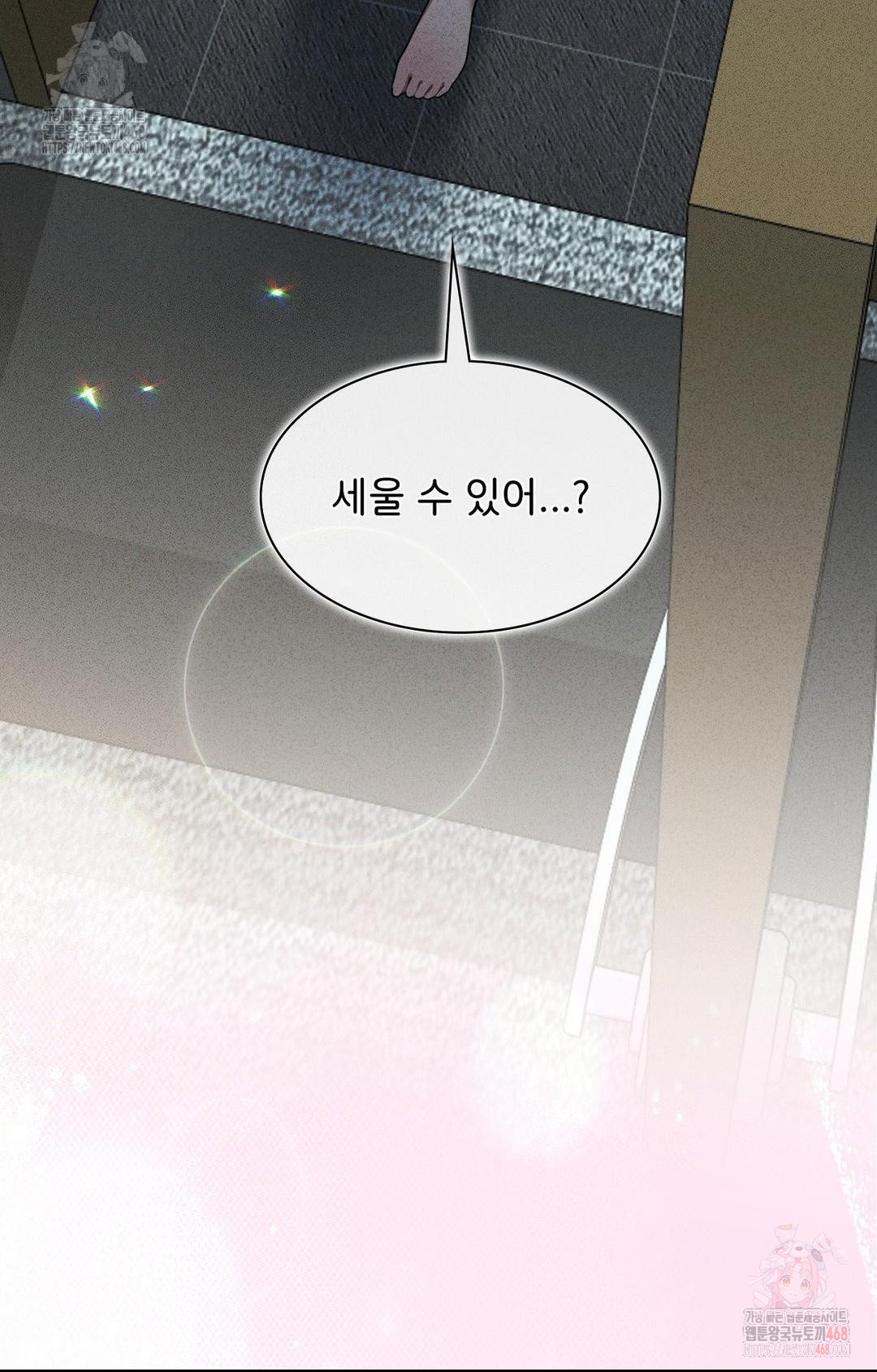 Boyfriend Girlfriend Game Raw Chapter 2 - Page 100