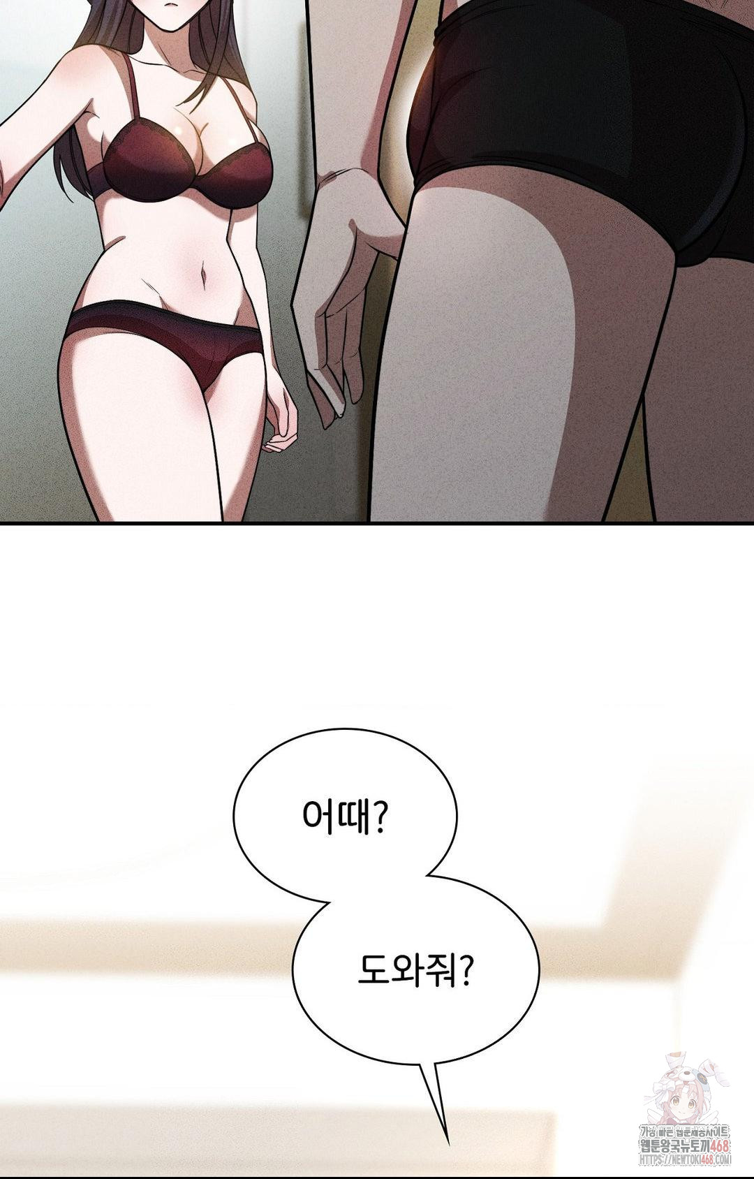 Boyfriend Girlfriend Game Raw Chapter 2 - Page 103