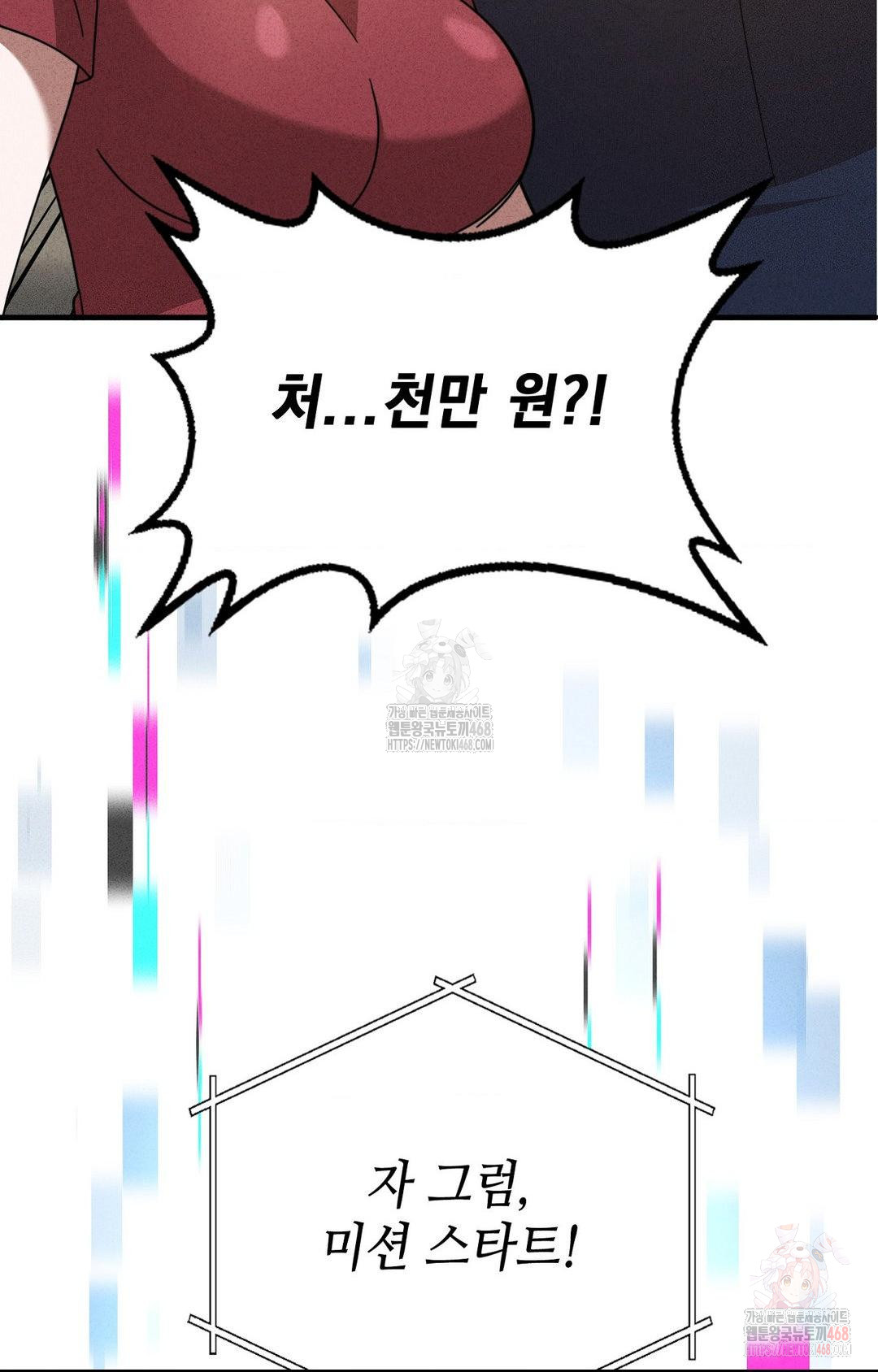 Boyfriend Girlfriend Game Raw Chapter 2 - Page 11