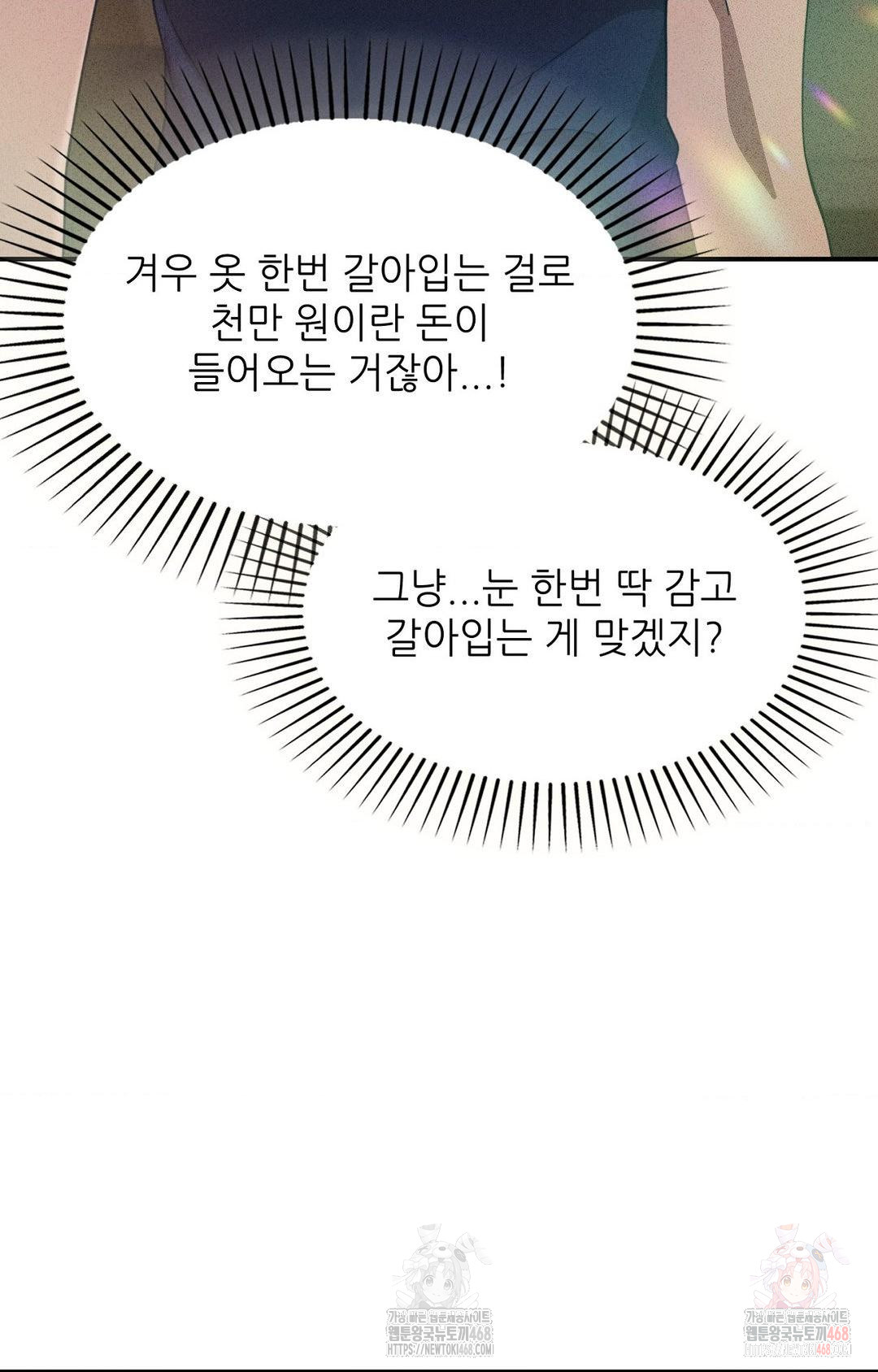 Boyfriend Girlfriend Game Raw Chapter 2 - Page 16