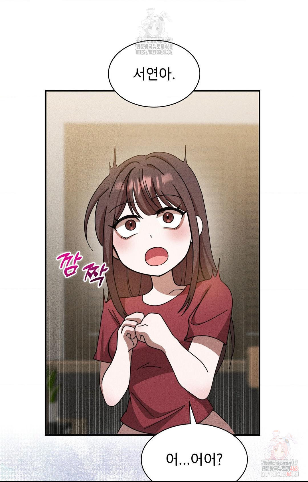 Boyfriend Girlfriend Game Raw Chapter 2 - Page 17