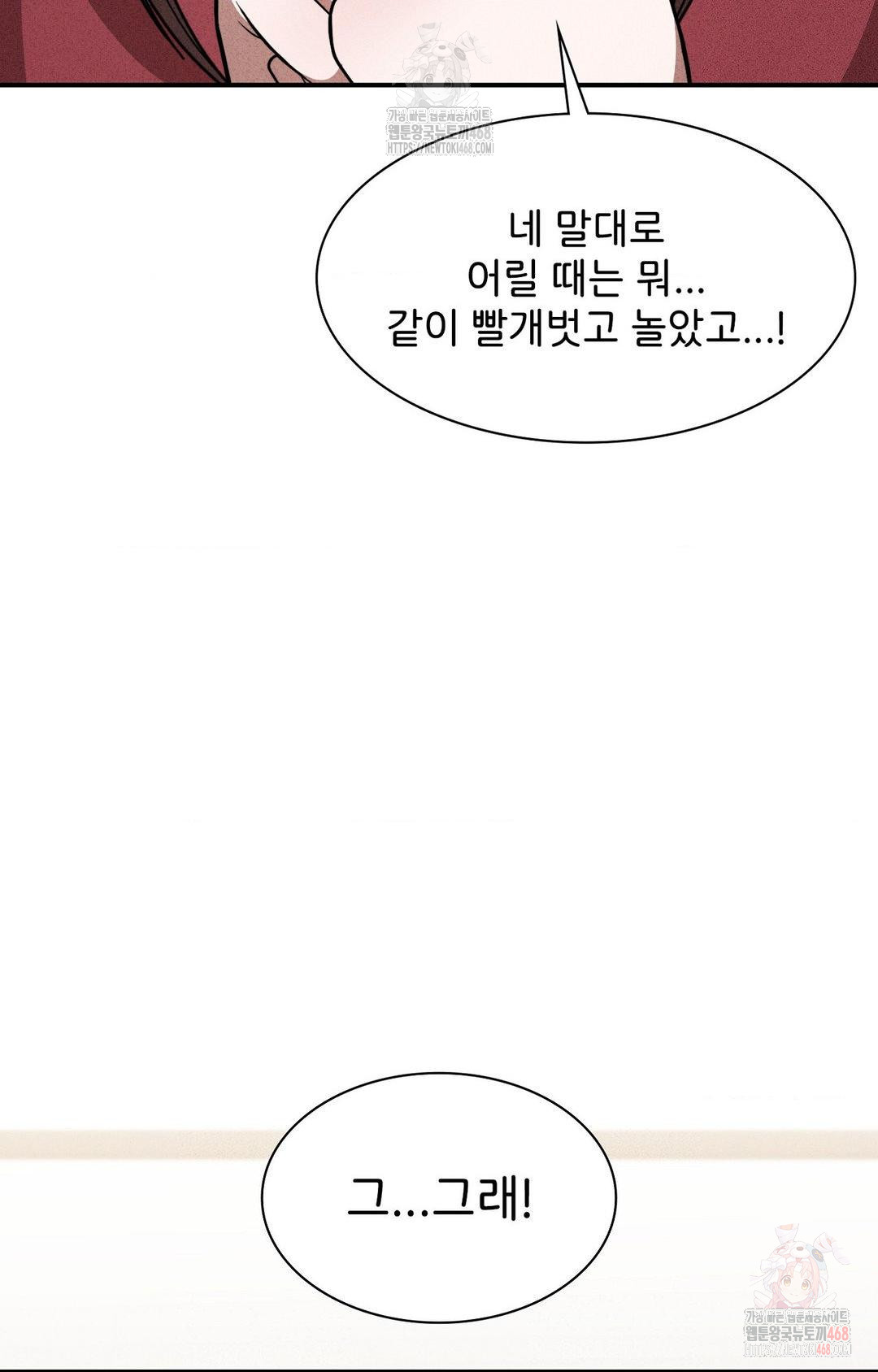 Boyfriend Girlfriend Game Raw Chapter 2 - Page 22