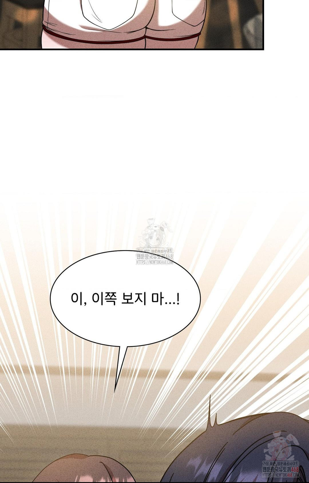 Boyfriend Girlfriend Game Raw Chapter 2 - Page 28