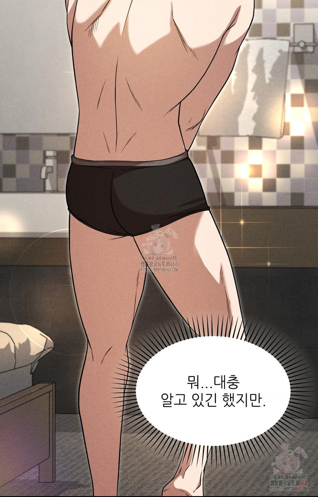 Boyfriend Girlfriend Game Raw Chapter 2 - Page 35