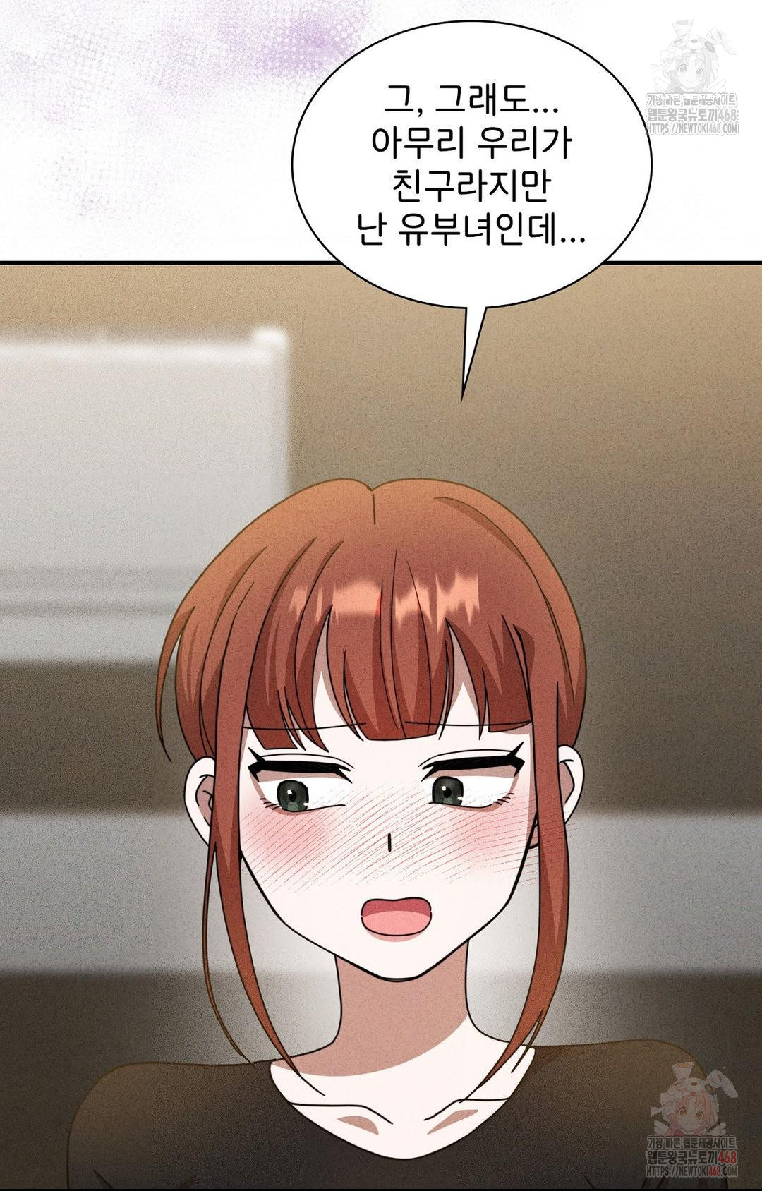 Boyfriend Girlfriend Game Raw Chapter 2 - Page 47