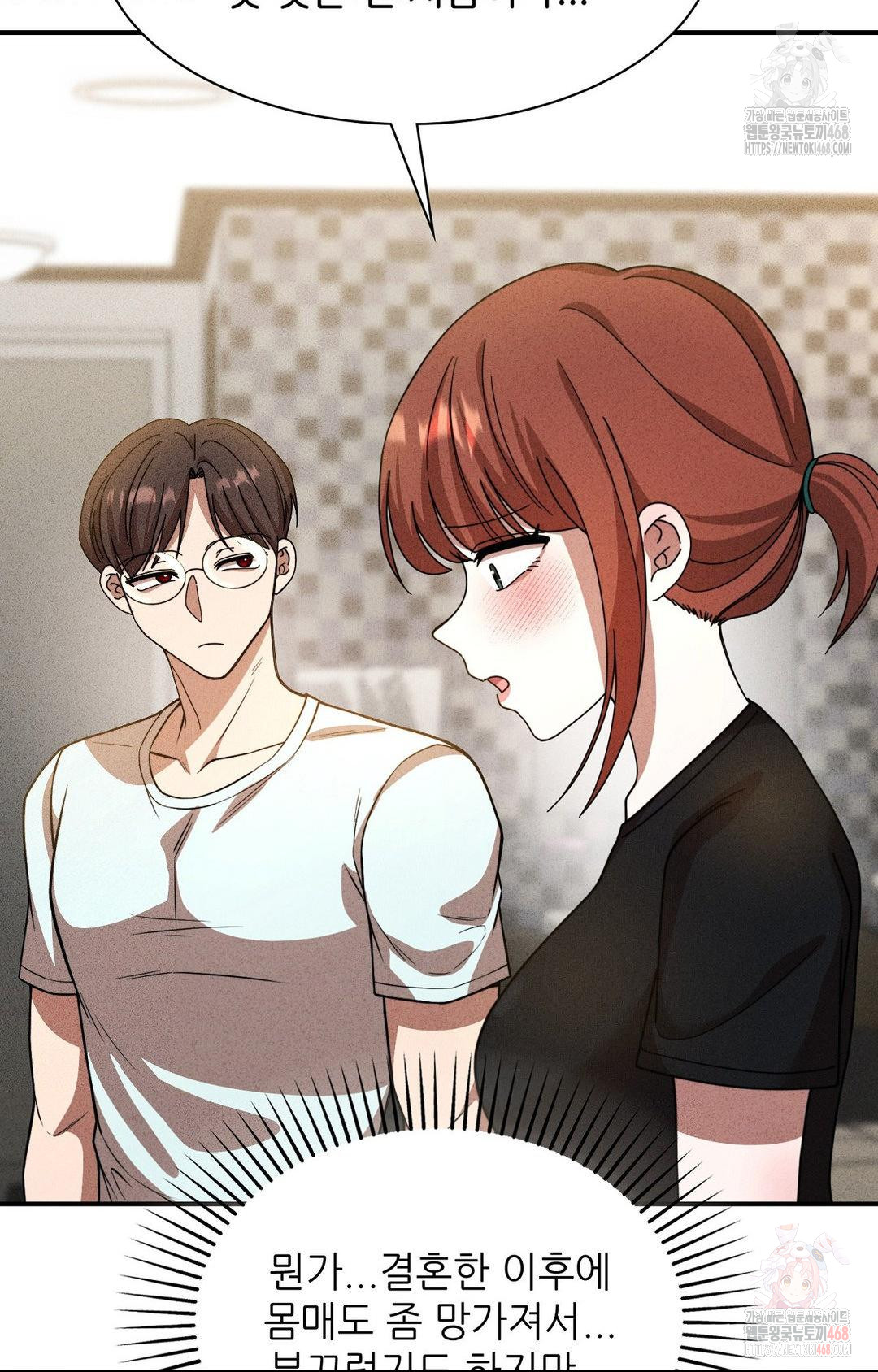 Boyfriend Girlfriend Game Raw Chapter 2 - Page 49