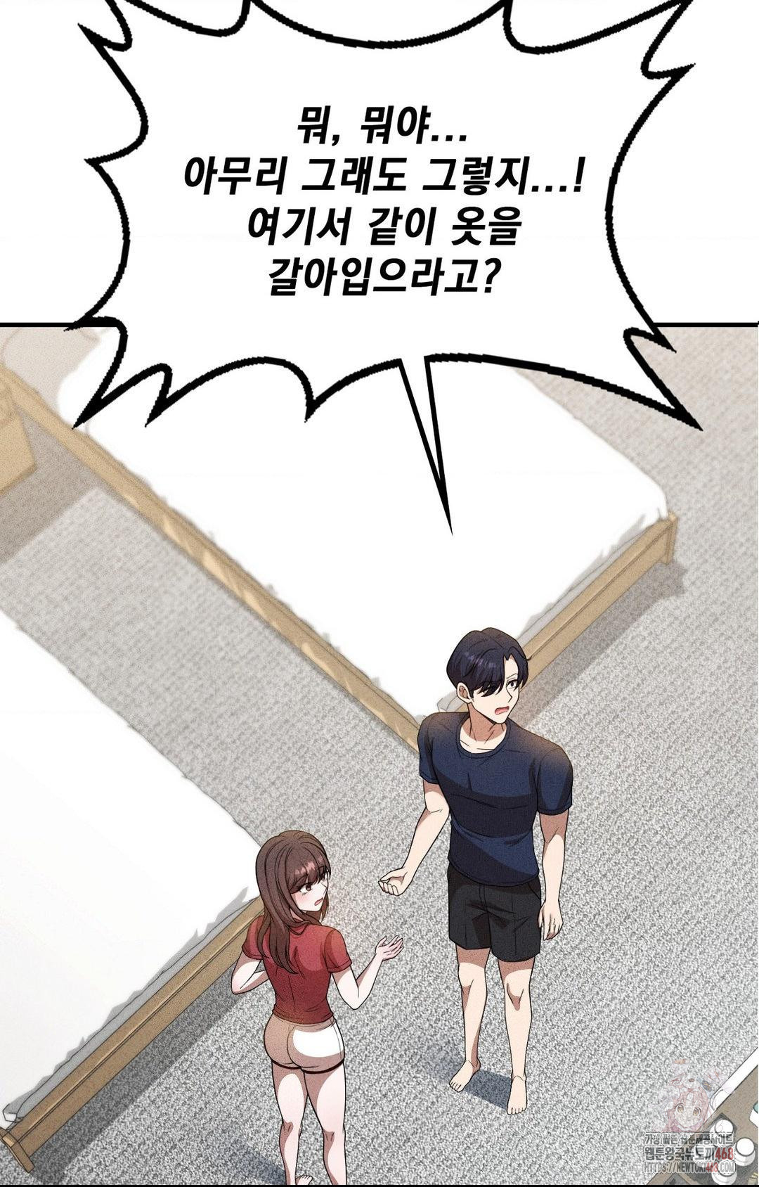Boyfriend Girlfriend Game Raw Chapter 2 - Page 5