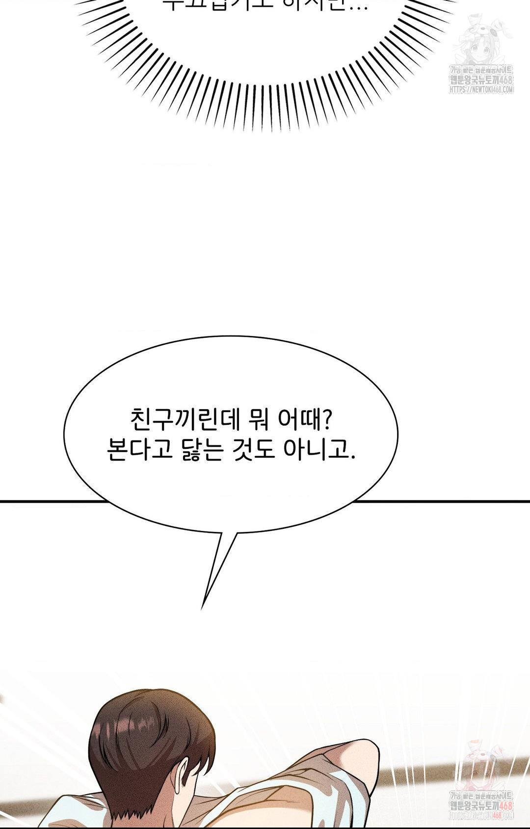 Boyfriend Girlfriend Game Raw Chapter 2 - Page 50