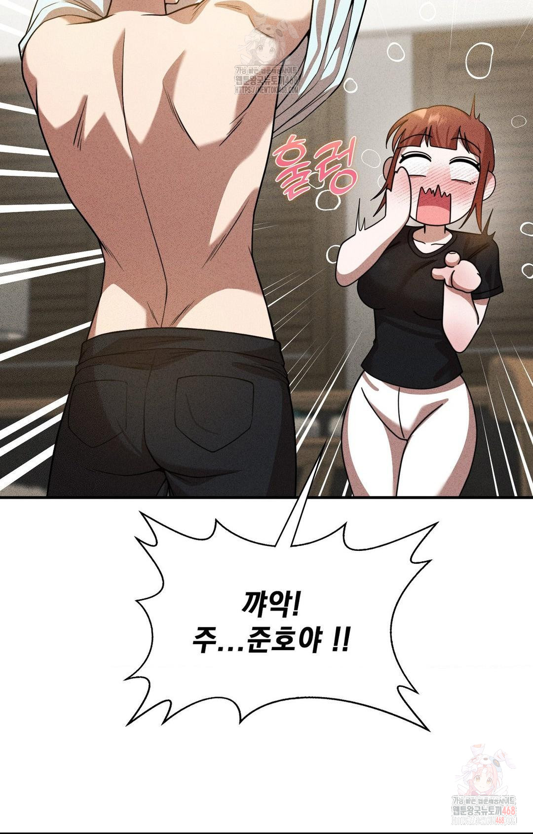 Boyfriend Girlfriend Game Raw Chapter 2 - Page 51