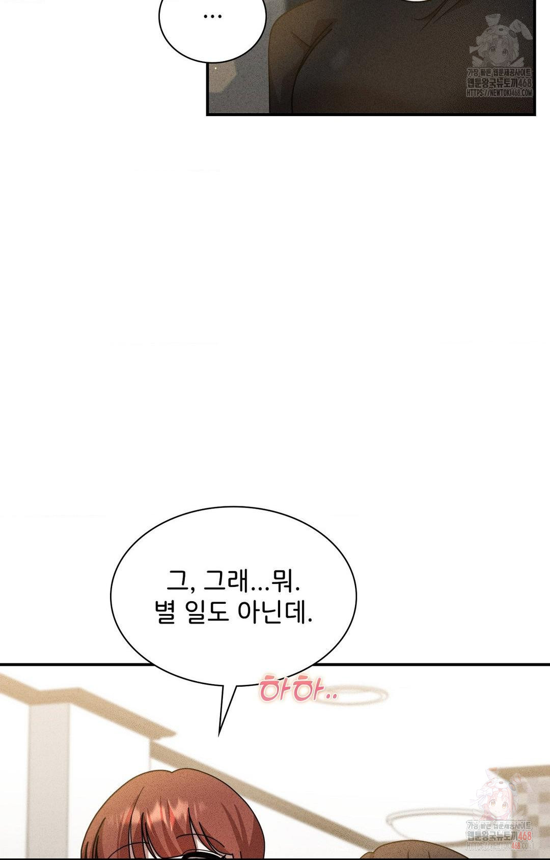 Boyfriend Girlfriend Game Raw Chapter 2 - Page 56