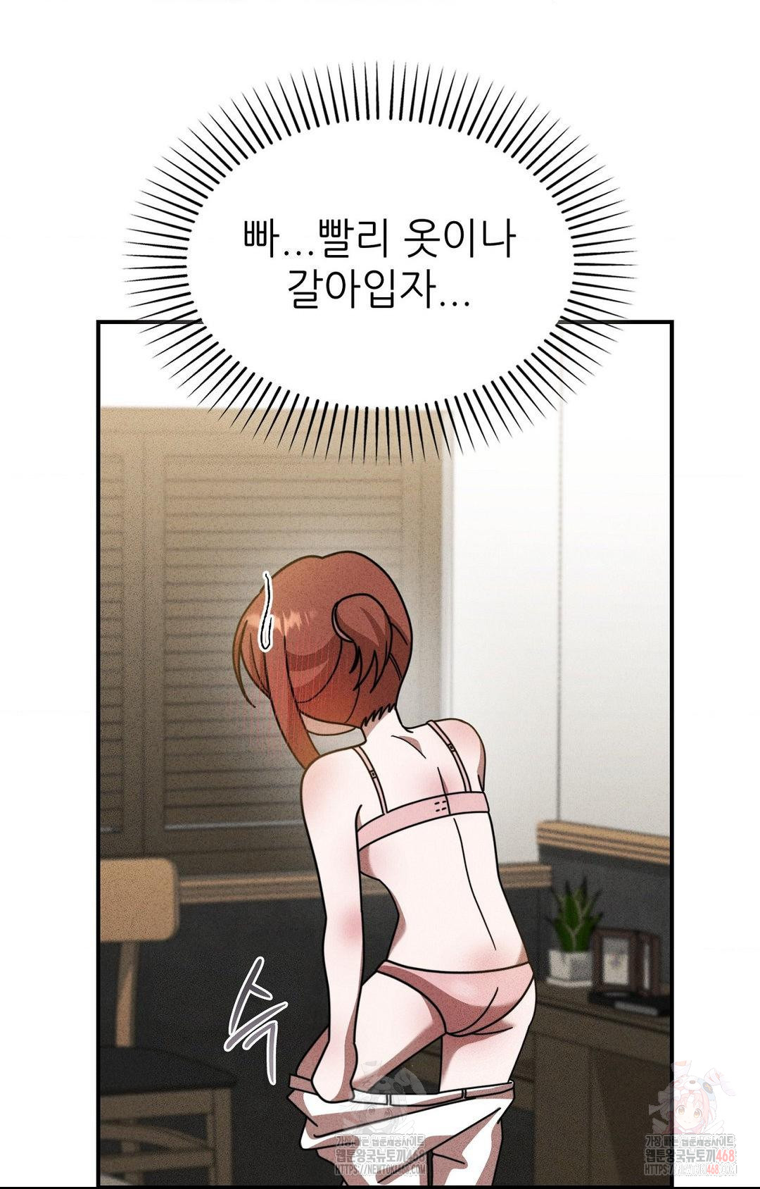 Boyfriend Girlfriend Game Raw Chapter 2 - Page 63