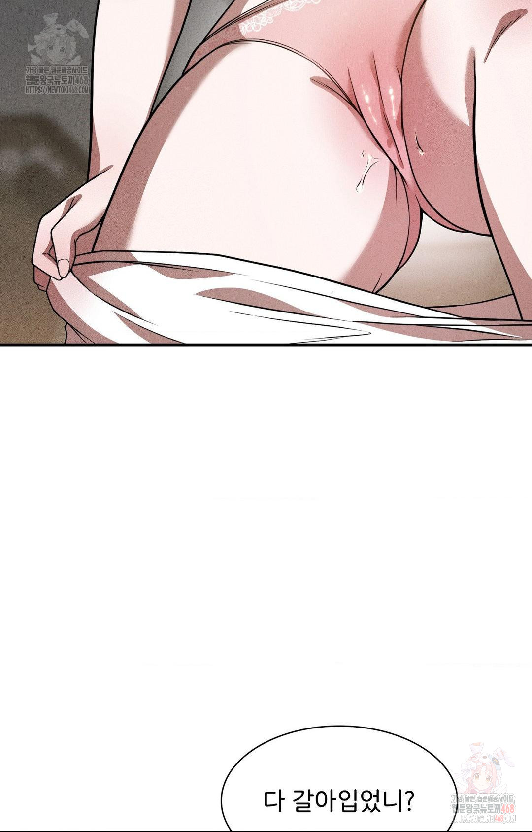 Boyfriend Girlfriend Game Raw Chapter 2 - Page 66