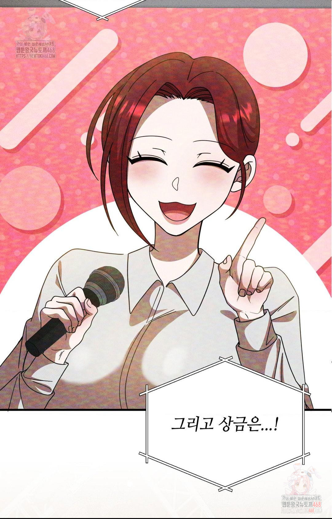 Boyfriend Girlfriend Game Raw Chapter 2 - Page 7