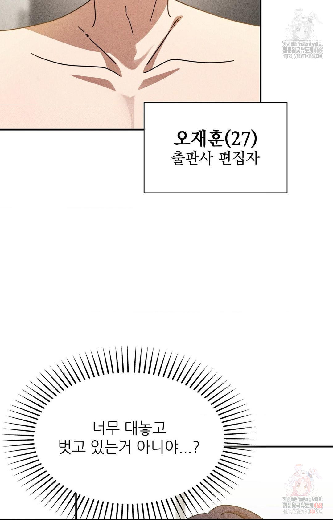 Boyfriend Girlfriend Game Raw Chapter 2 - Page 74