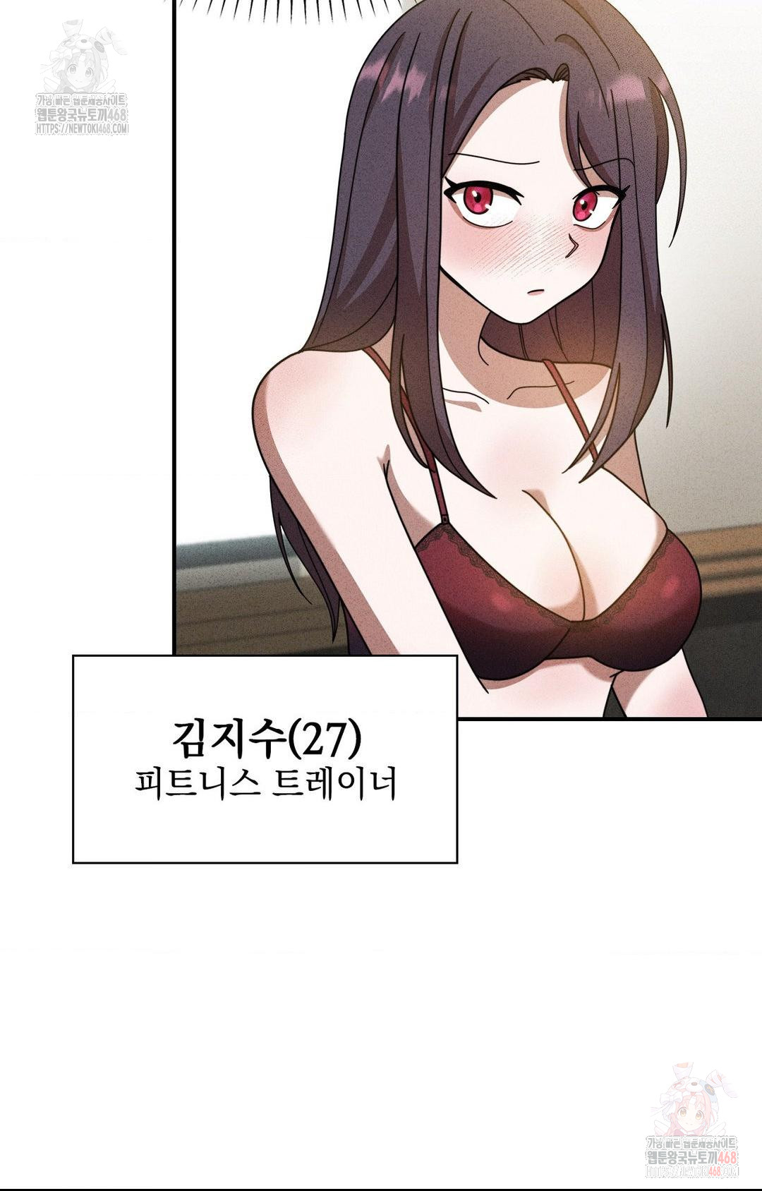 Boyfriend Girlfriend Game Raw Chapter 2 - Page 75