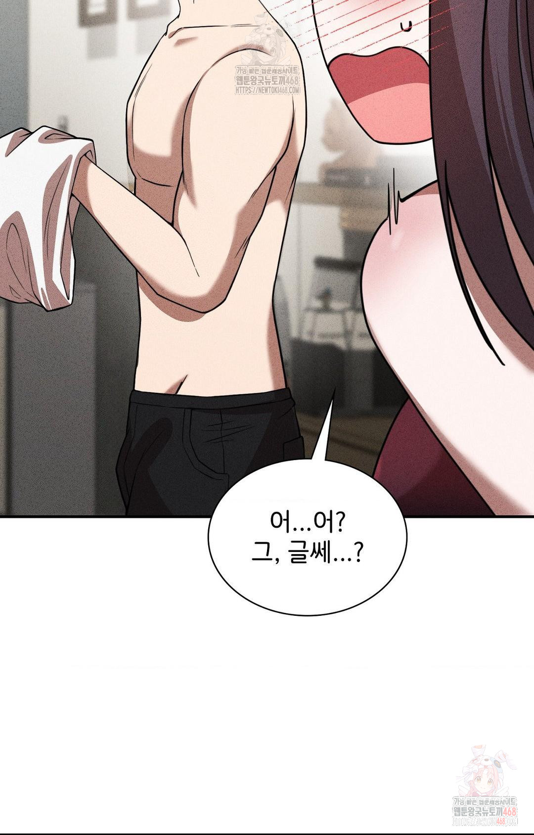 Boyfriend Girlfriend Game Raw Chapter 2 - Page 79