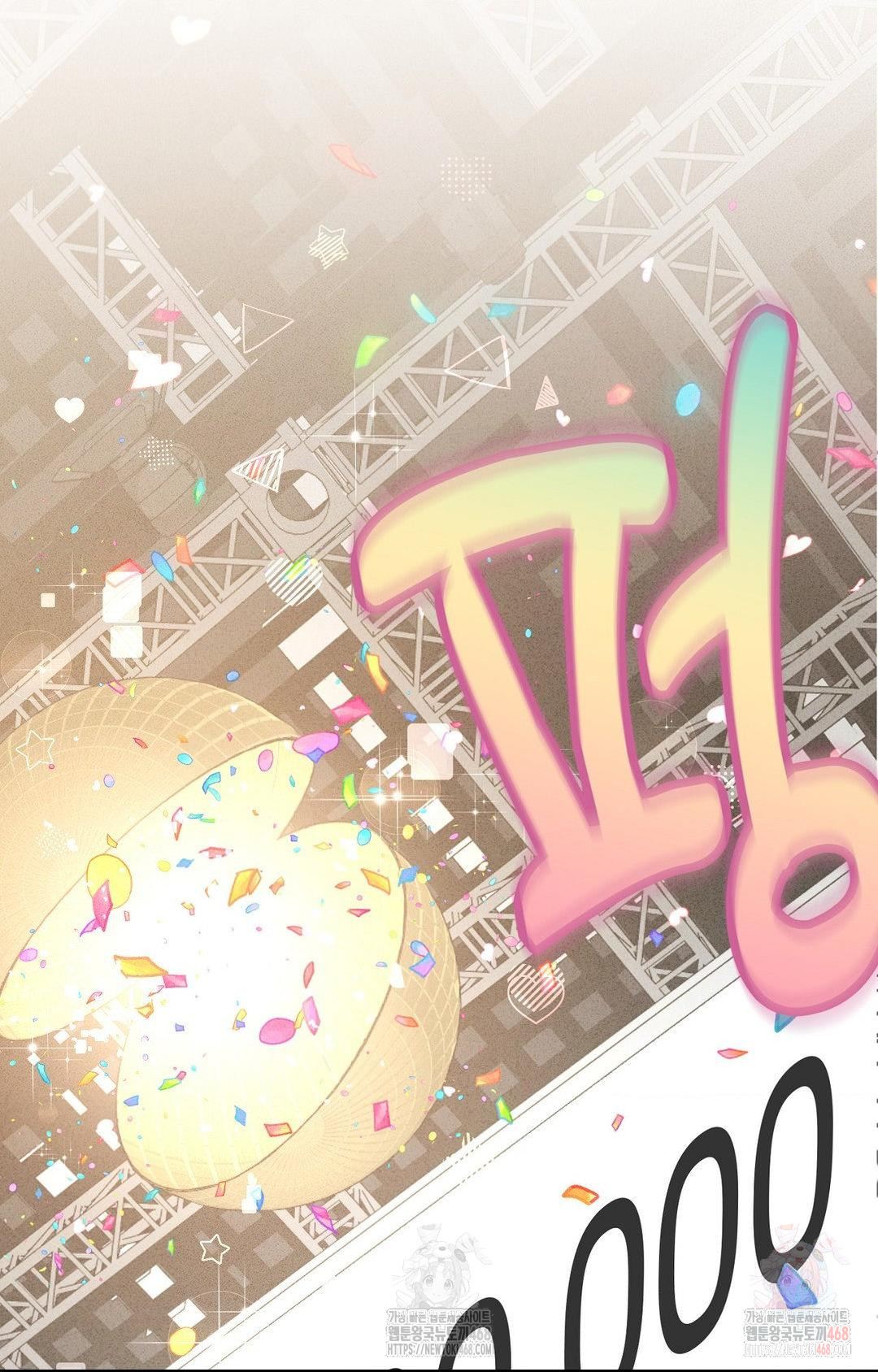 Boyfriend Girlfriend Game Raw Chapter 2 - Page 8