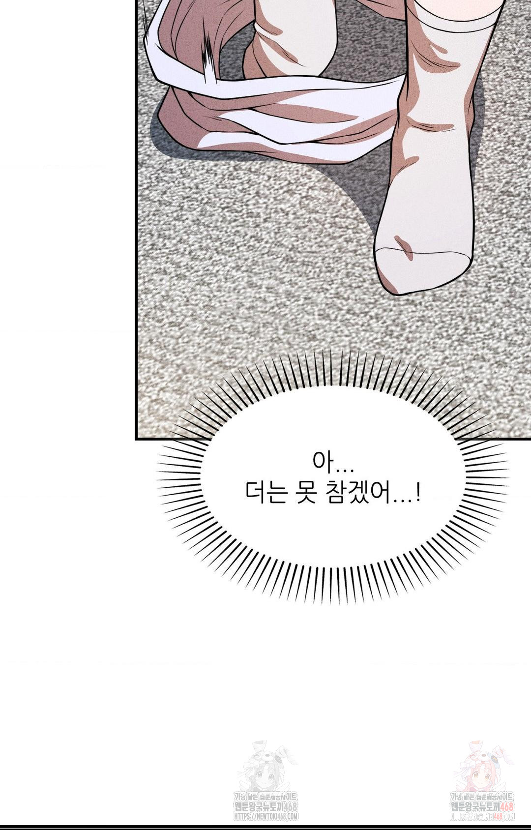 Boyfriend Girlfriend Game Raw Chapter 2 - Page 81