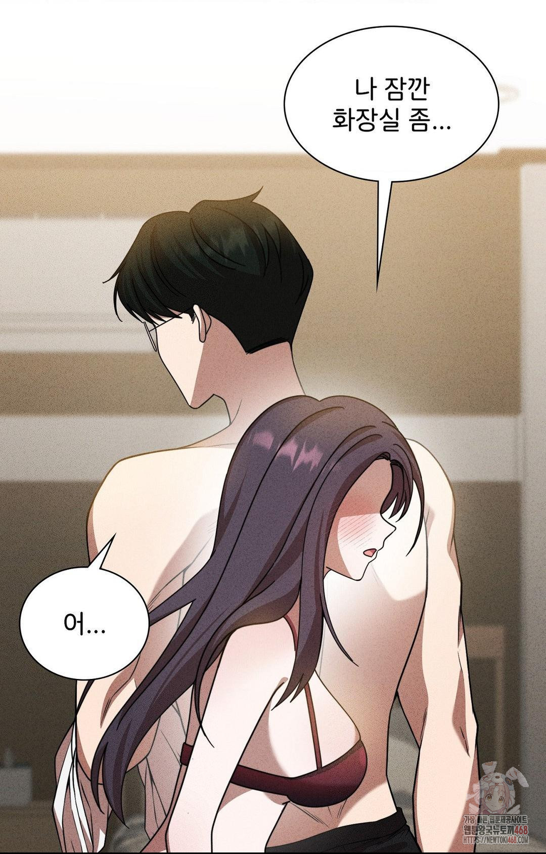 Boyfriend Girlfriend Game Raw Chapter 2 - Page 82