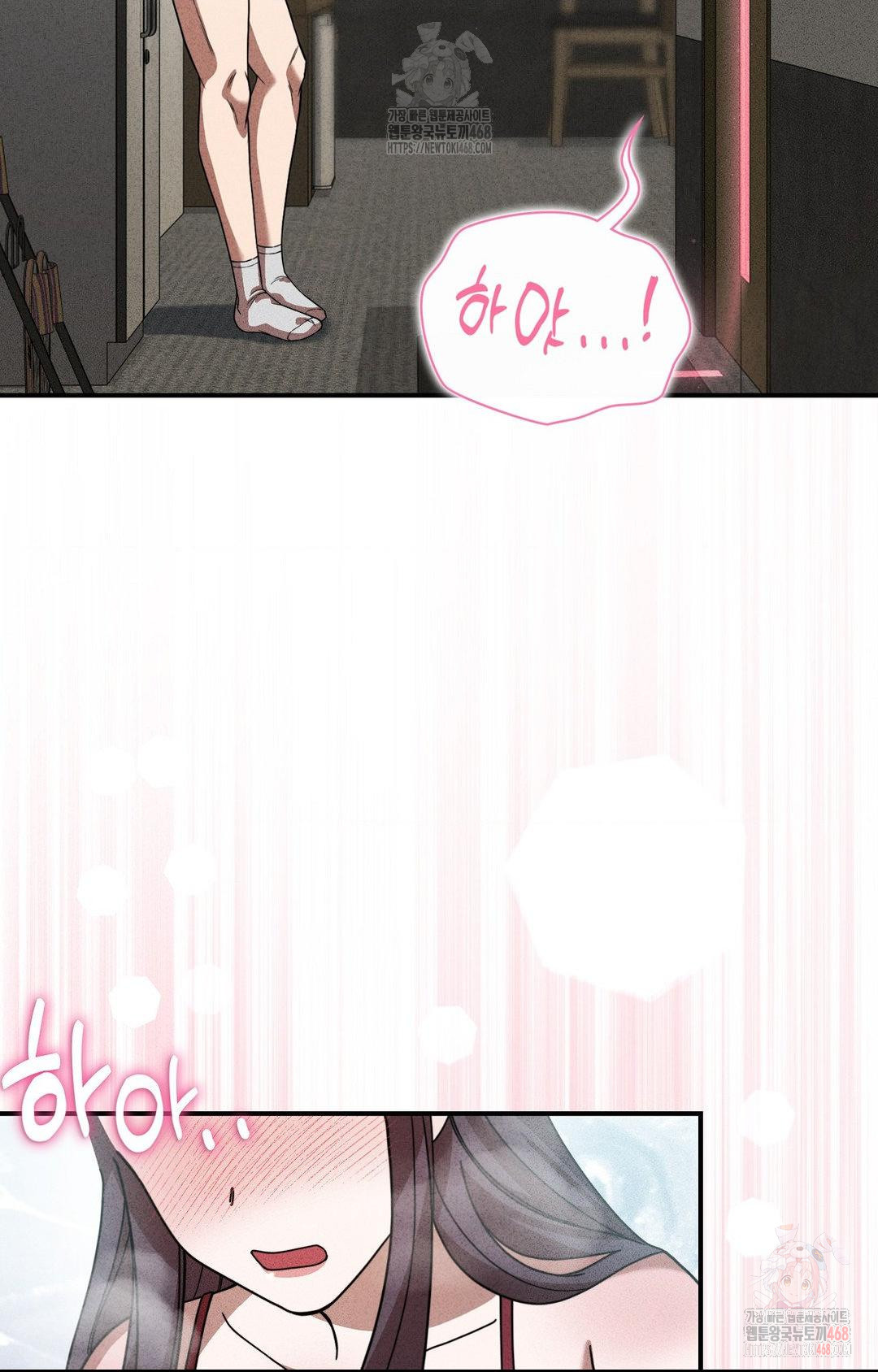 Boyfriend Girlfriend Game Raw Chapter 2 - Page 90